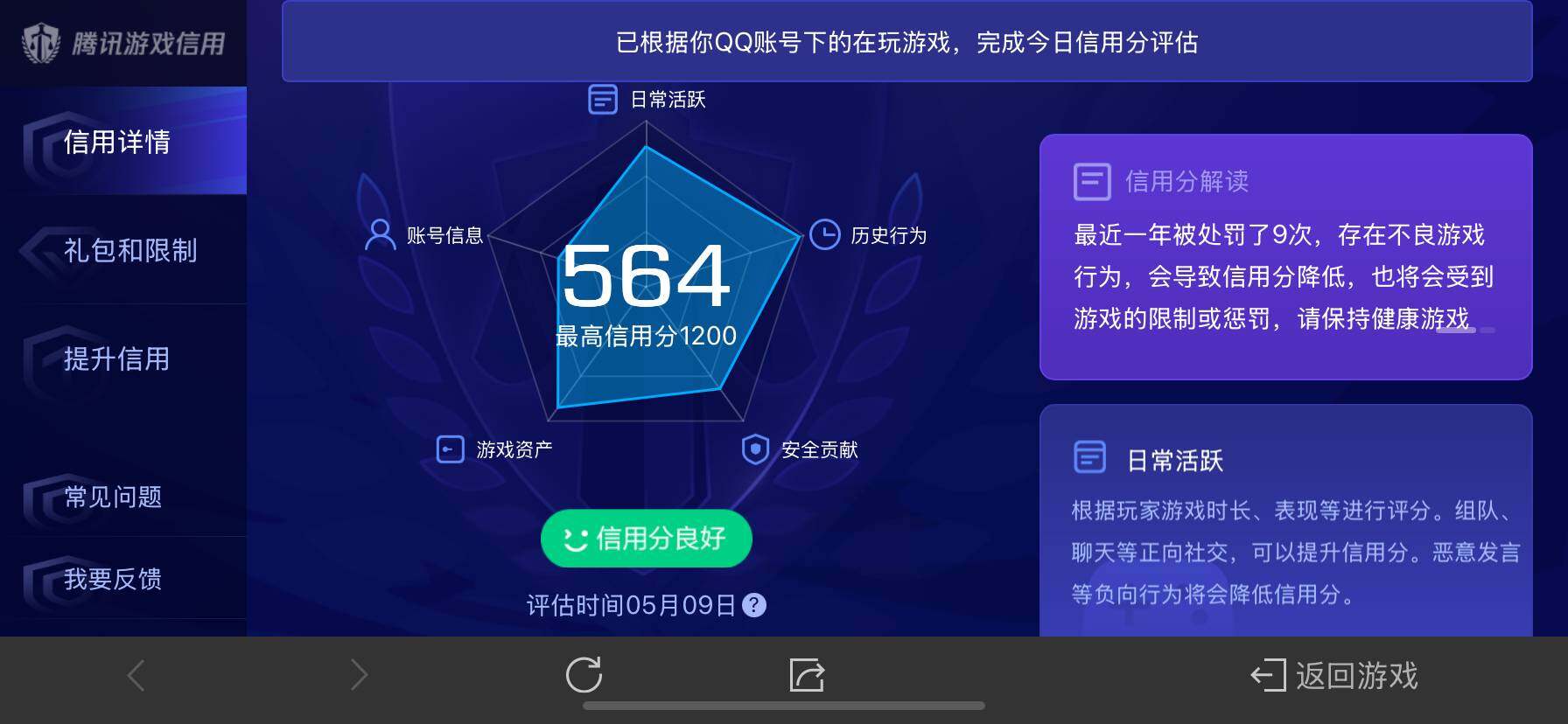 WZ033126964王者荣耀账号详情图10 WZ033126964王者荣耀账号详情图10