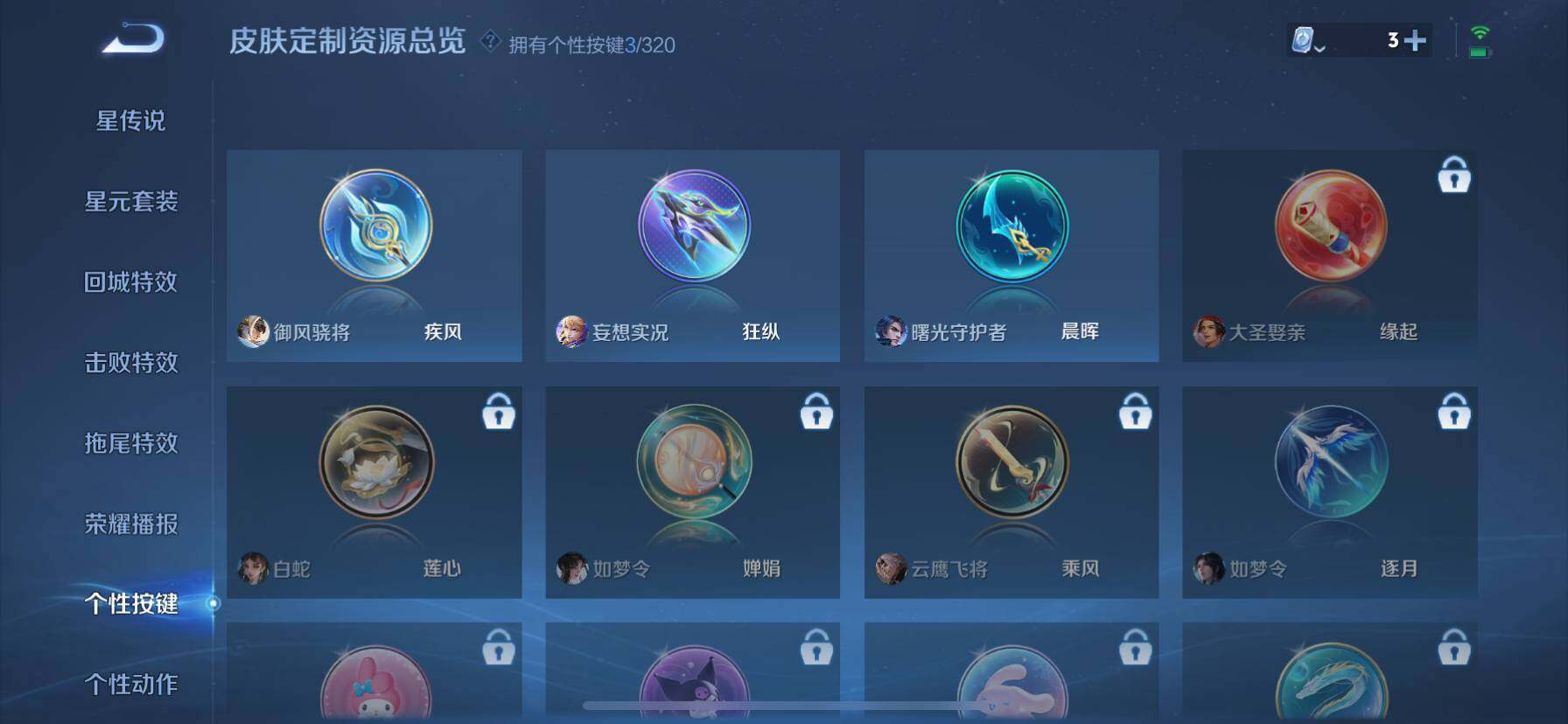 WZ033126964王者荣耀账号详情图11 WZ033126964王者荣耀账号详情图11
