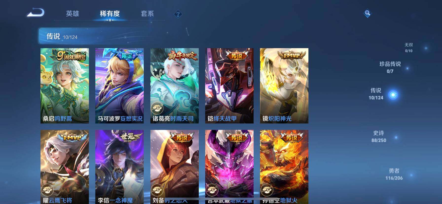 WZ033126964王者荣耀账号详情图12 WZ033126964王者荣耀账号详情图12
