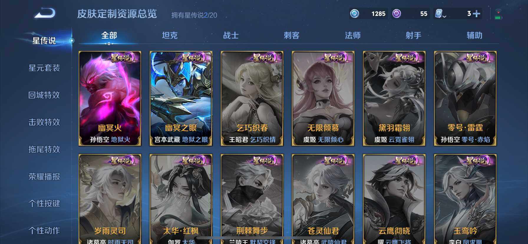 WZ033126964王者荣耀账号详情图13 WZ033126964王者荣耀账号详情图13