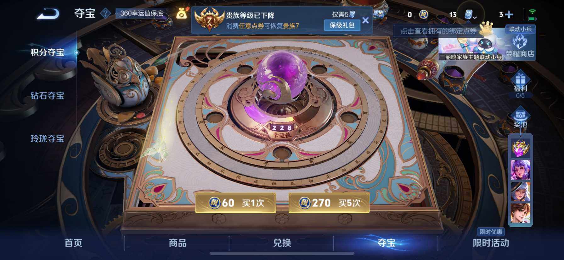 WZ033126964王者荣耀账号详情图14 WZ033126964王者荣耀账号详情图14