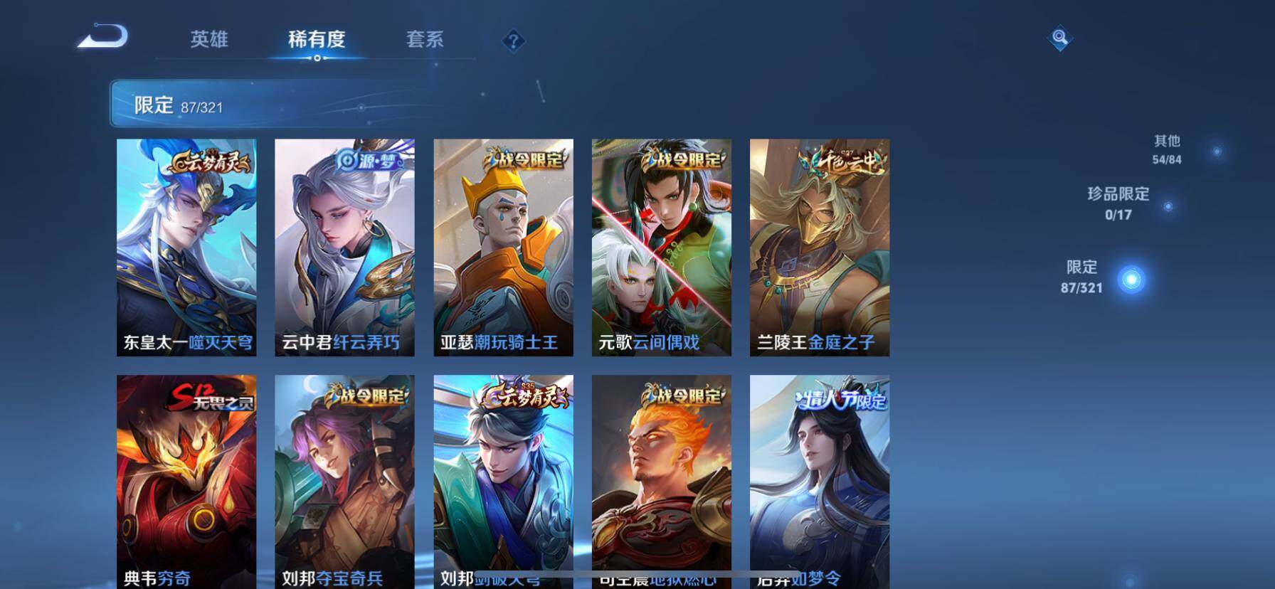 WZ033126964王者荣耀账号详情图15 WZ033126964王者荣耀账号详情图15