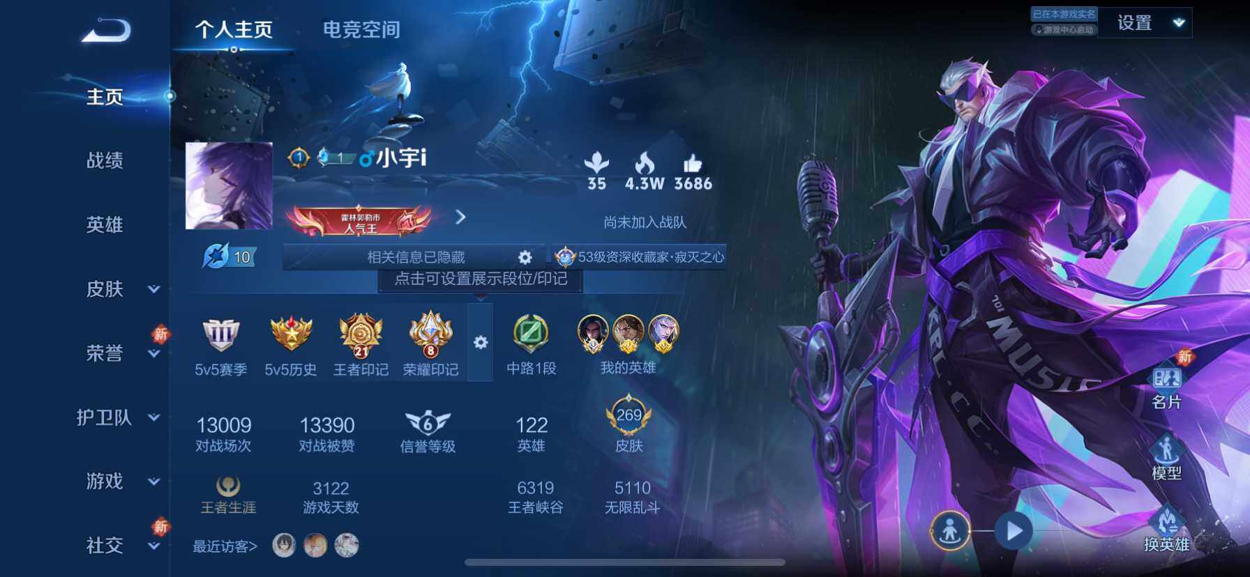 WZ033126964王者荣耀账号详情图16 WZ033126964王者荣耀账号详情图16