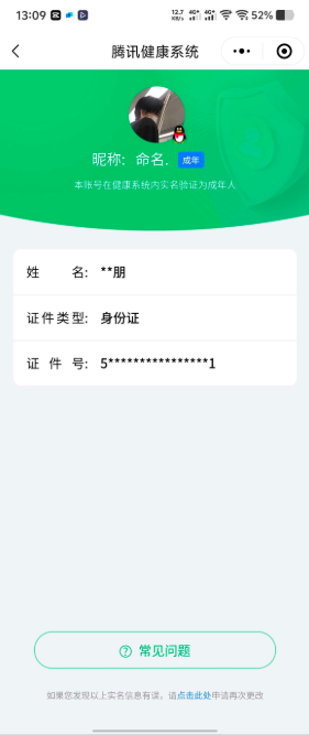 WZ033126942王者荣耀账号详情图7 WZ033126942王者荣耀账号详情图7