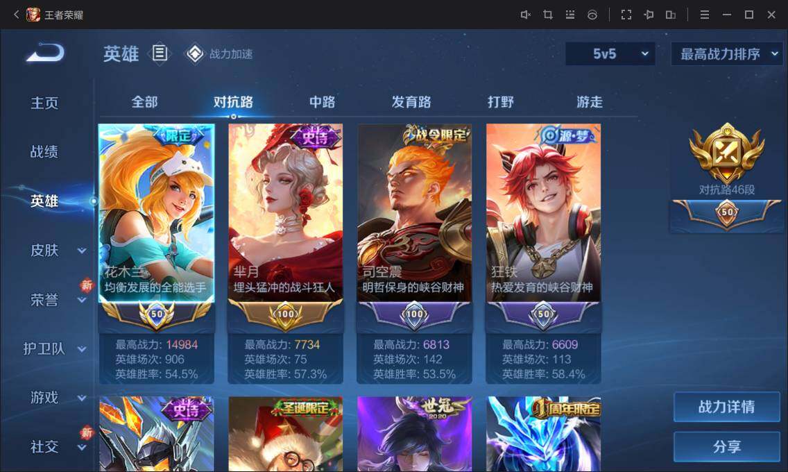 WZ033126942王者荣耀账号详情图8 WZ033126942王者荣耀账号详情图8
