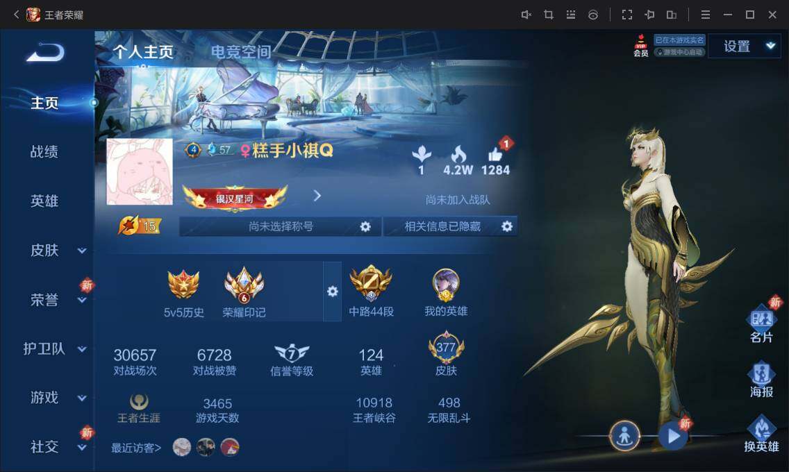 WZ033126942王者荣耀账号详情图9 WZ033126942王者荣耀账号详情图9