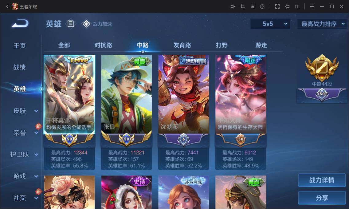 WZ033126942王者荣耀账号详情图10 WZ033126942王者荣耀账号详情图10