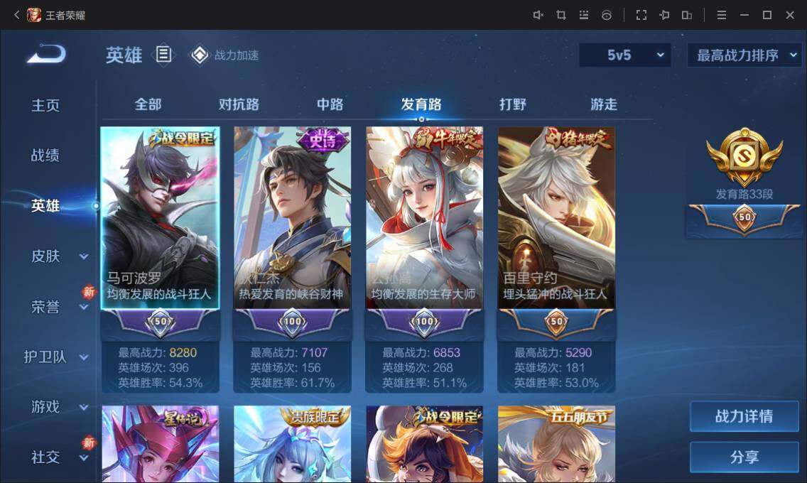WZ033126942王者荣耀账号详情图11 WZ033126942王者荣耀账号详情图11
