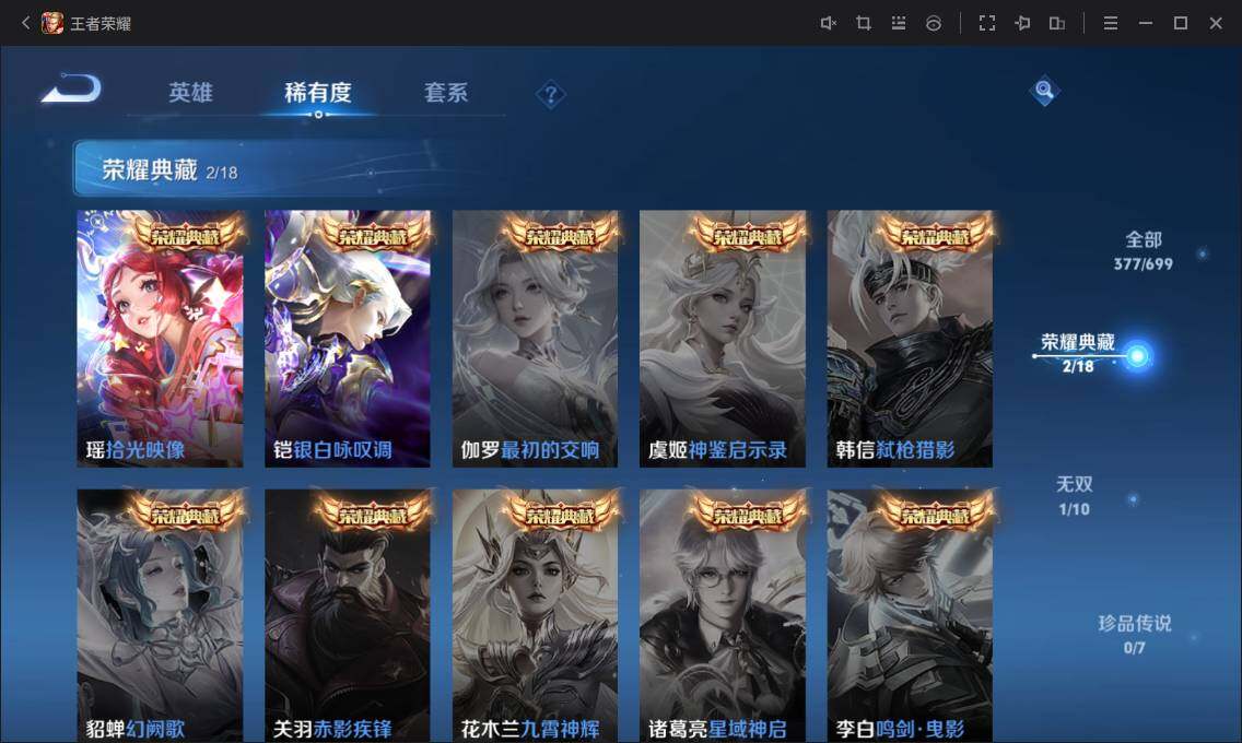 WZ033126942王者荣耀账号详情图15 WZ033126942王者荣耀账号详情图15