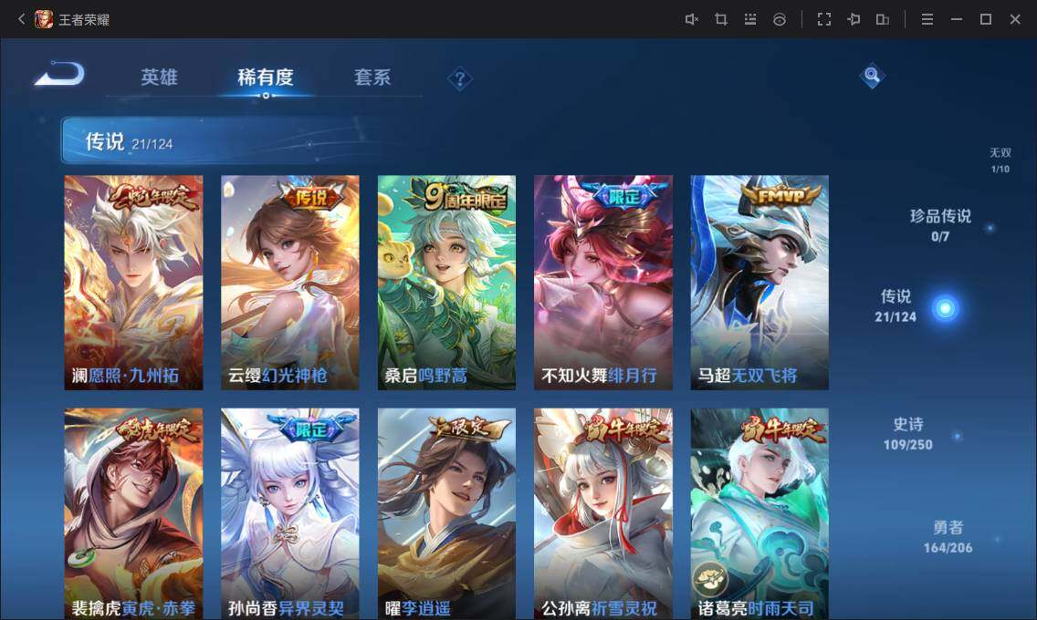 WZ033126942王者荣耀账号详情图17 WZ033126942王者荣耀账号详情图17