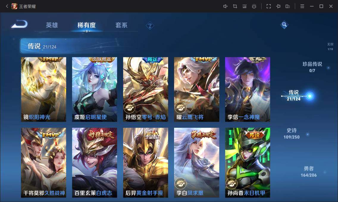 WZ033126942王者荣耀账号详情图18 WZ033126942王者荣耀账号详情图18