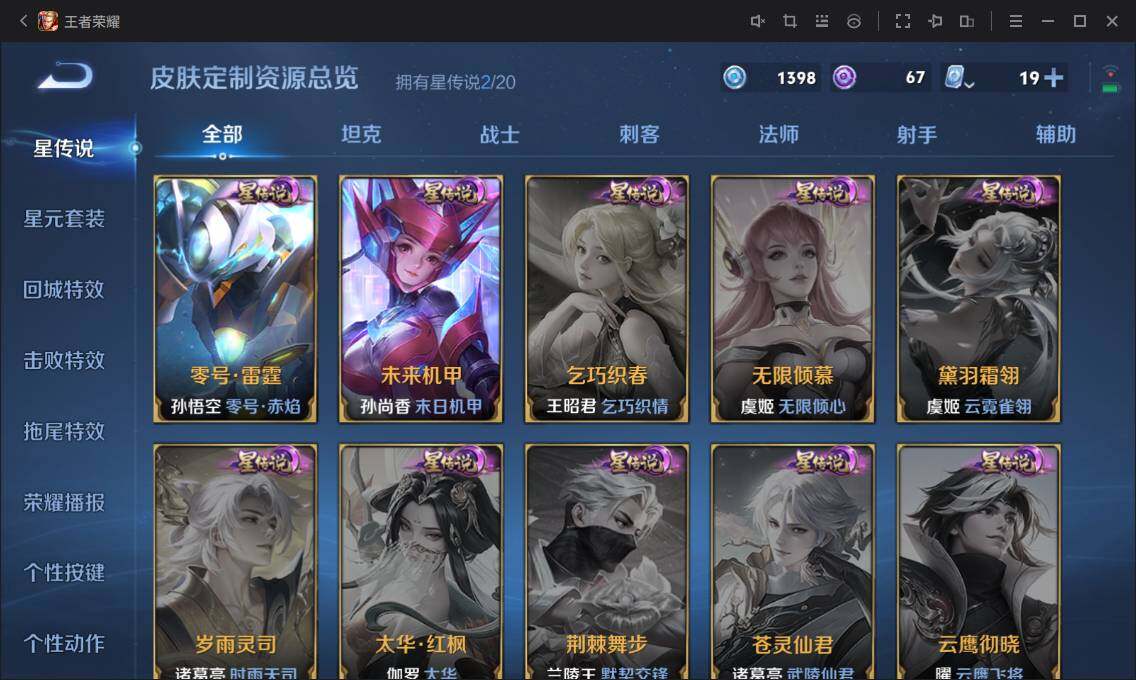 WZ033126942王者荣耀账号详情图20 WZ033126942王者荣耀账号详情图20