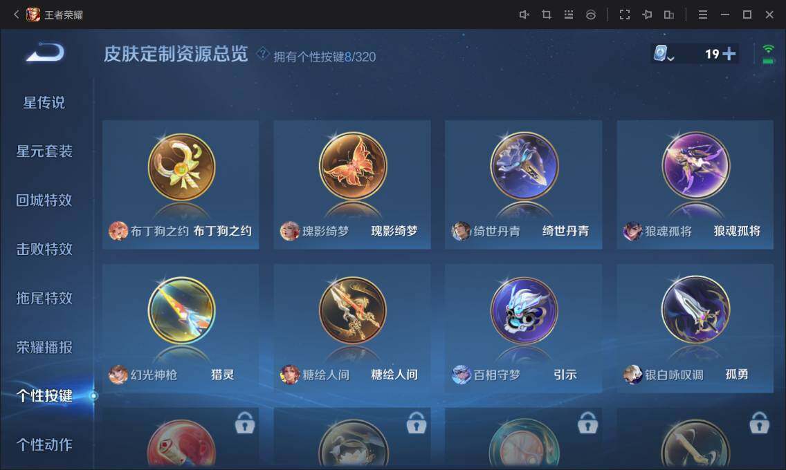 WZ033126942王者荣耀账号详情图21 WZ033126942王者荣耀账号详情图21