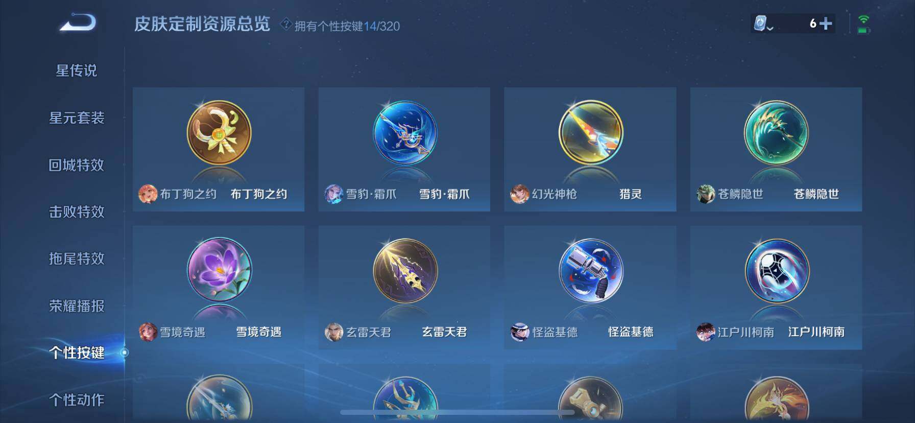 WZ033126952王者荣耀账号详情图5 WZ033126952王者荣耀账号详情图5