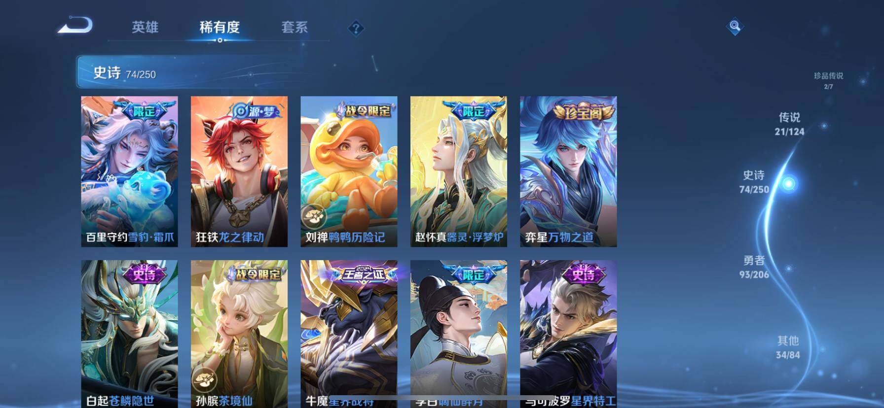 WZ033126952王者荣耀账号详情图6 WZ033126952王者荣耀账号详情图6