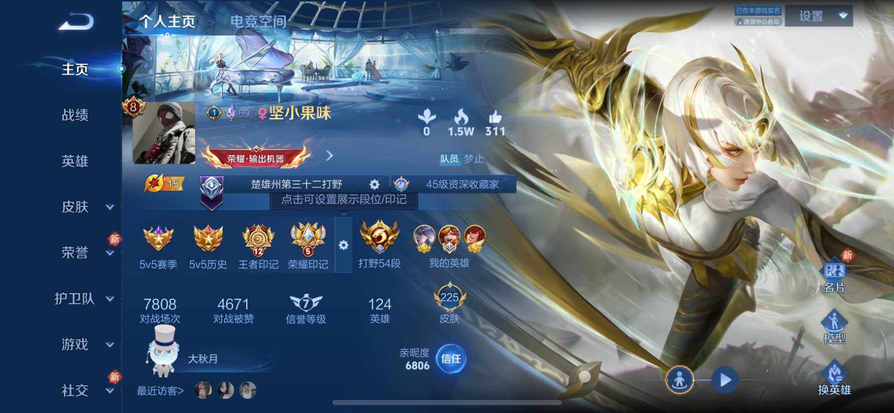 WZ033126952王者荣耀账号详情图8 WZ033126952王者荣耀账号详情图8