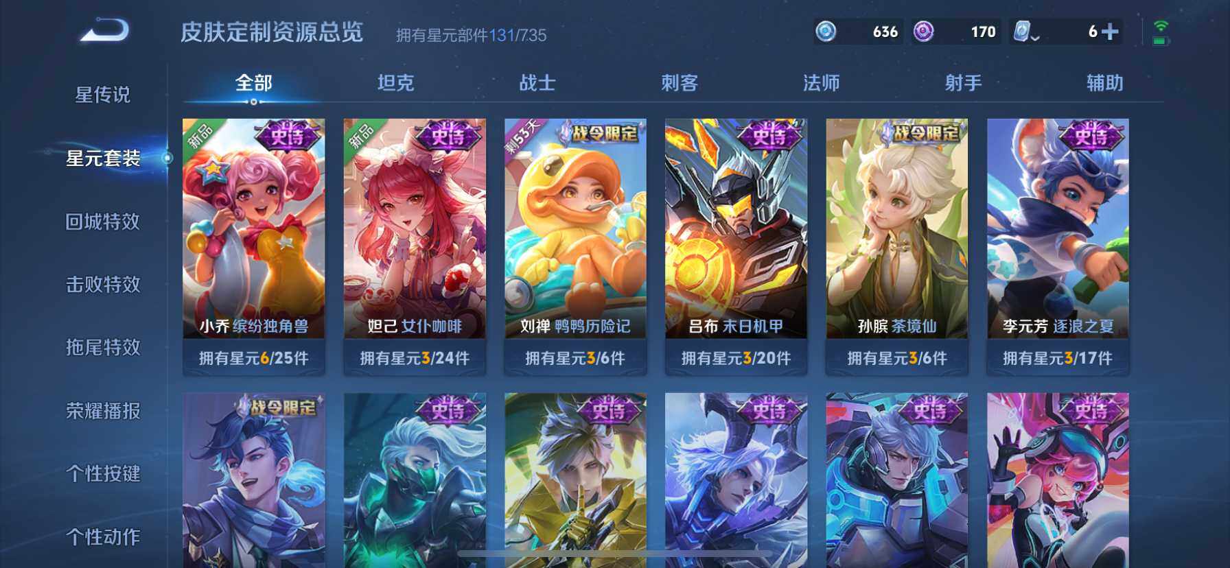 WZ033126952王者荣耀账号详情图16 WZ033126952王者荣耀账号详情图16
