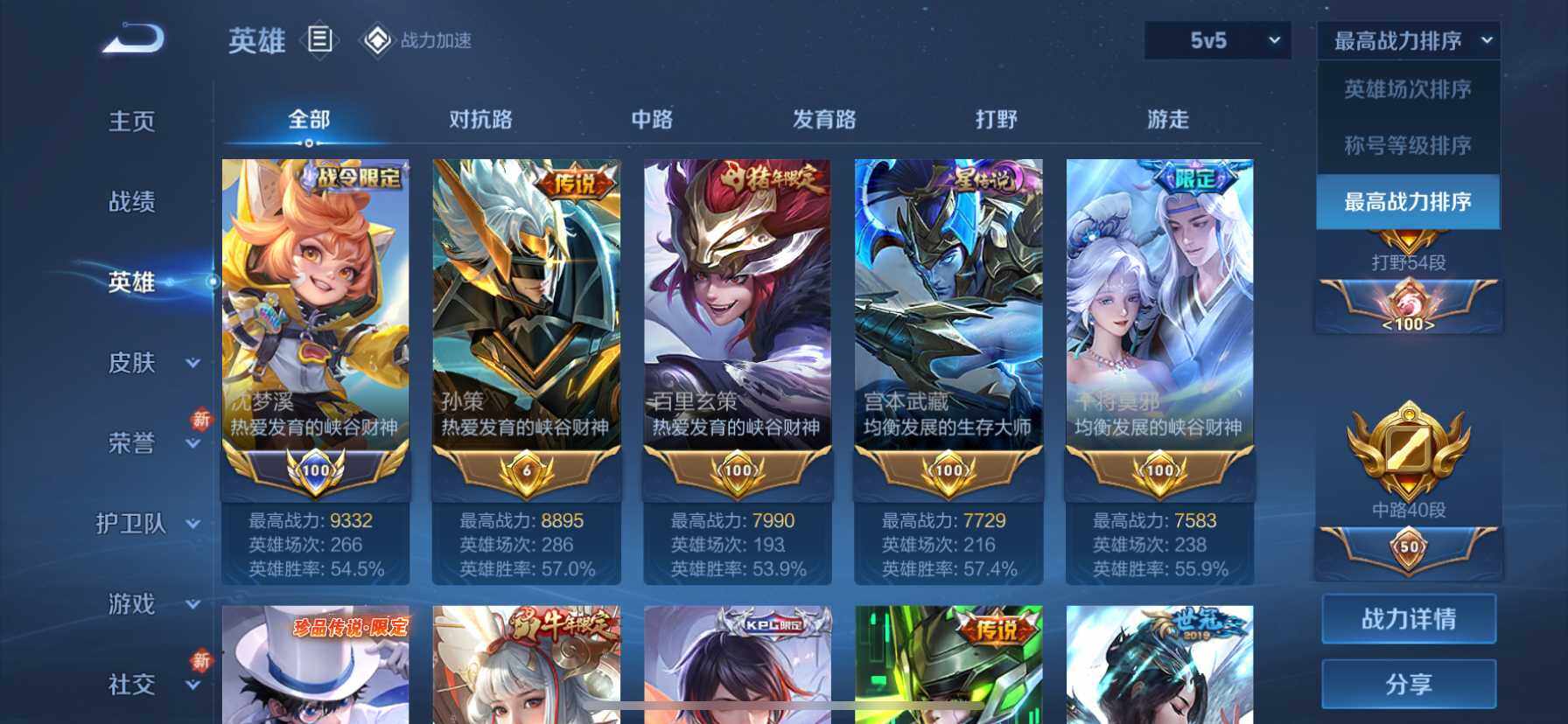 WZ033126952王者荣耀账号详情图17 WZ033126952王者荣耀账号详情图17