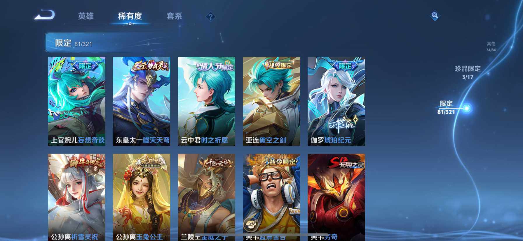 WZ033126952王者荣耀账号详情图19 WZ033126952王者荣耀账号详情图19