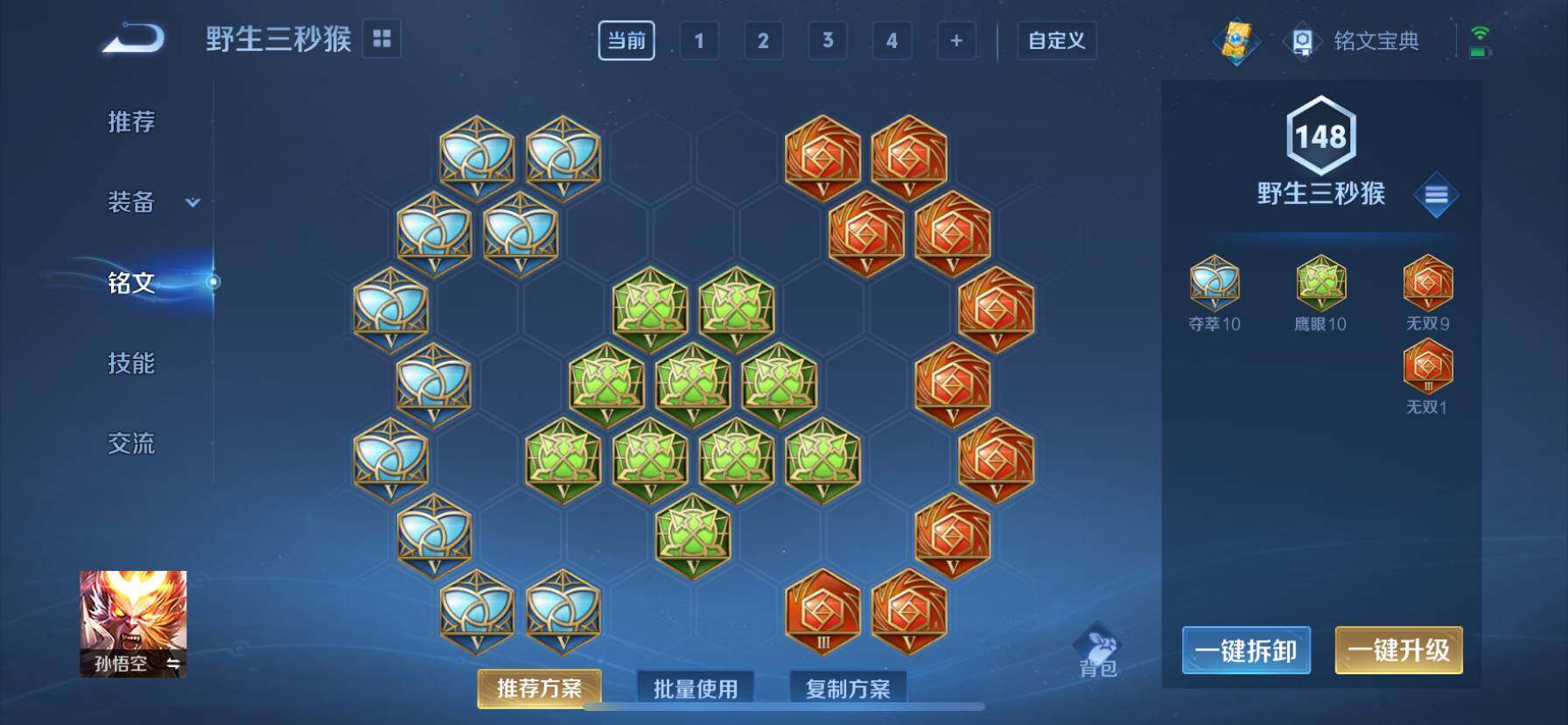 WZ033126952王者荣耀账号详情图20 WZ033126952王者荣耀账号详情图20