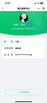 WZ033126952王者荣耀账号详情图22 WZ033126952王者荣耀账号详情图22