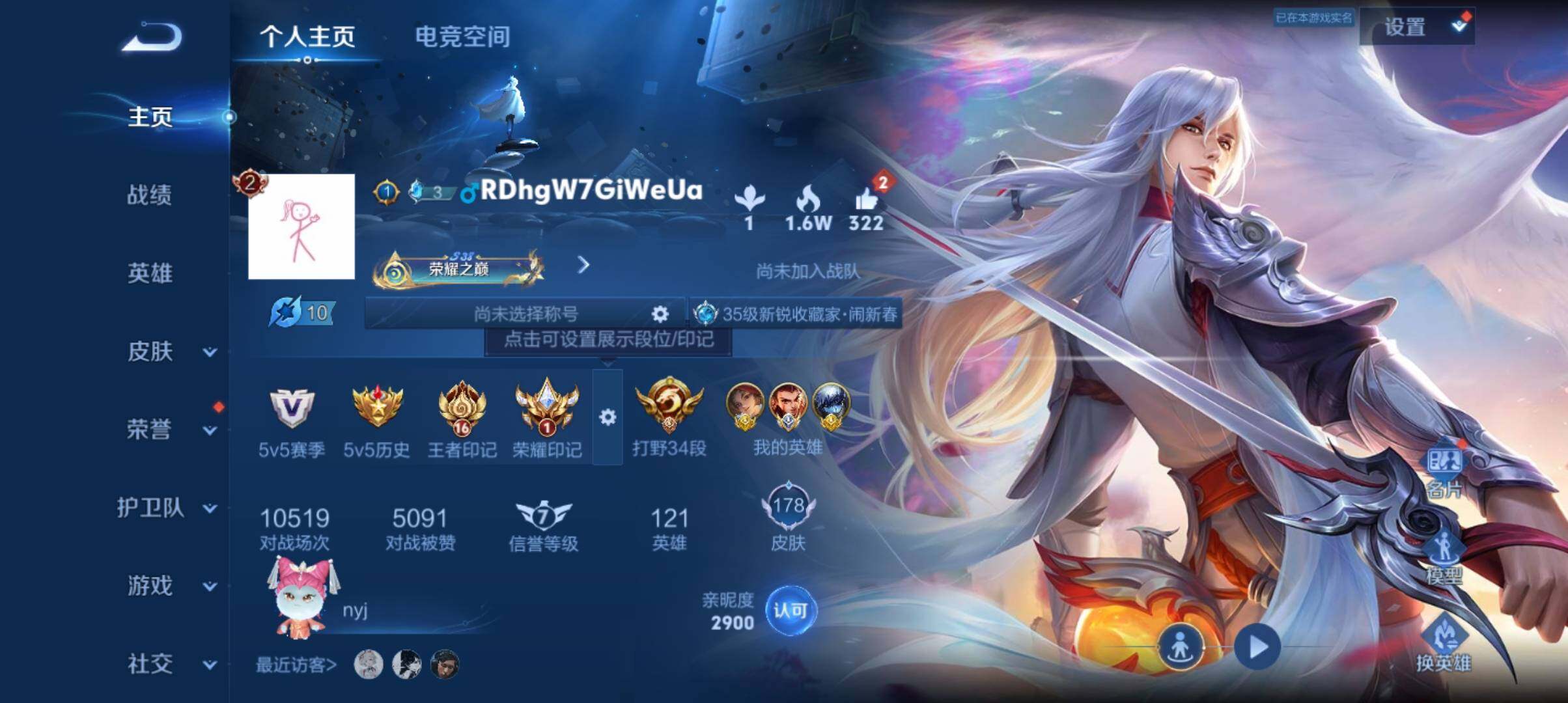 WZ033126970王者荣耀账号详情图5 WZ033126970王者荣耀账号详情图5