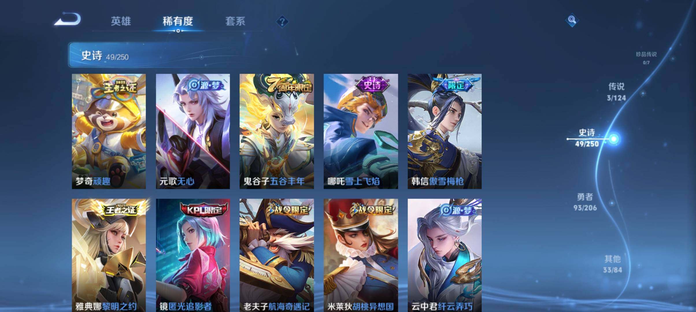 WZ033126970王者荣耀账号详情图7 WZ033126970王者荣耀账号详情图7