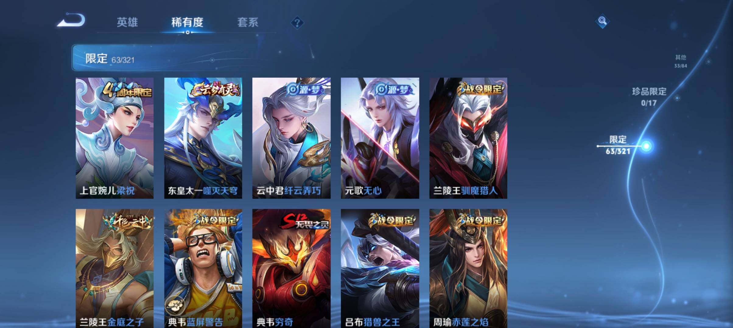 WZ033126970王者荣耀账号详情图11 WZ033126970王者荣耀账号详情图11