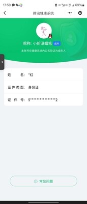 WZ033126970王者荣耀账号详情图13 WZ033126970王者荣耀账号详情图13