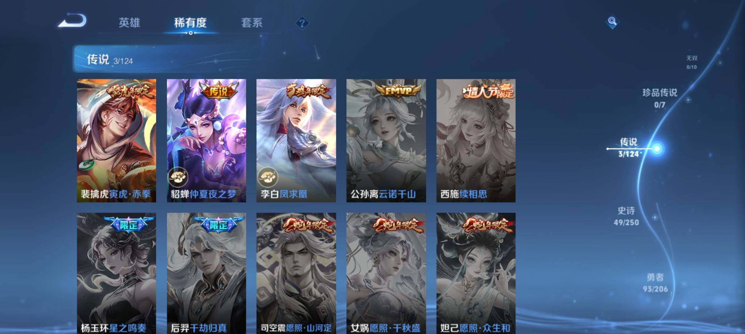 WZ033126970王者荣耀账号详情图17 WZ033126970王者荣耀账号详情图17