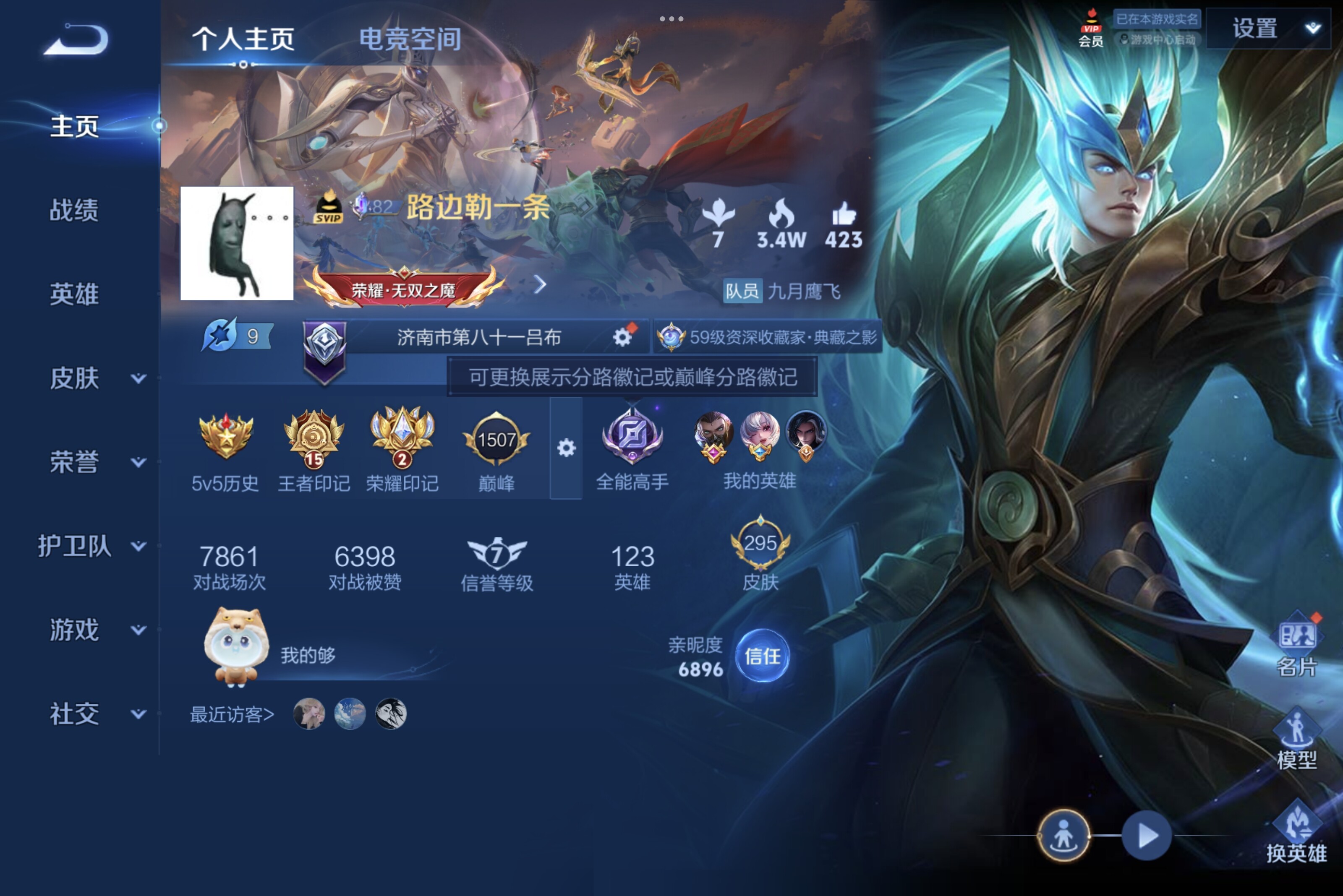 WZCMW3181159王者荣耀账号详情图3 WZCMW3181159王者荣耀账号详情图3