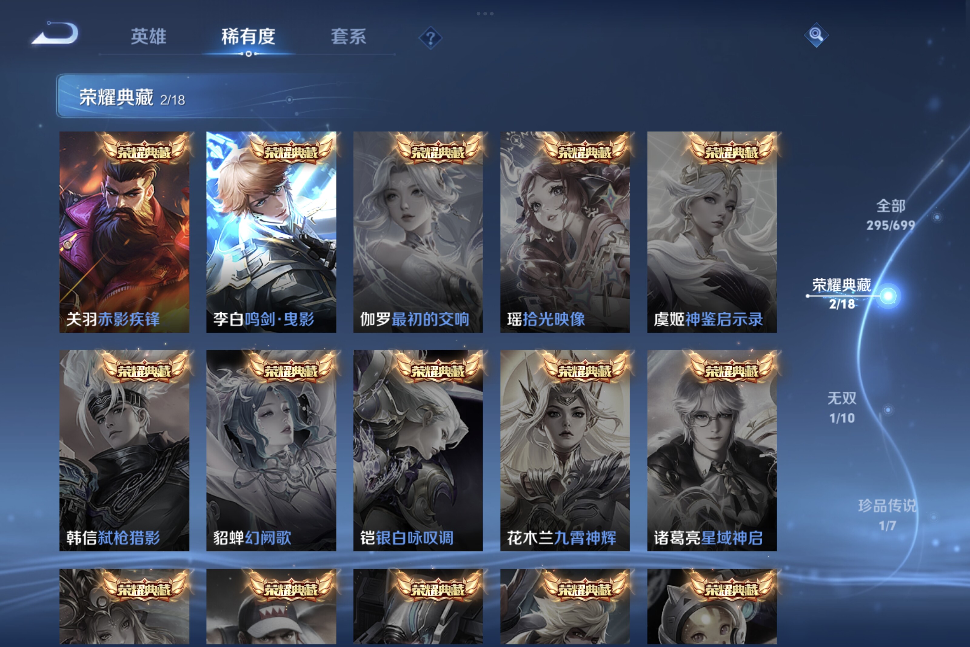 WZCMW3181159王者荣耀账号详情图6 WZCMW3181159王者荣耀账号详情图6