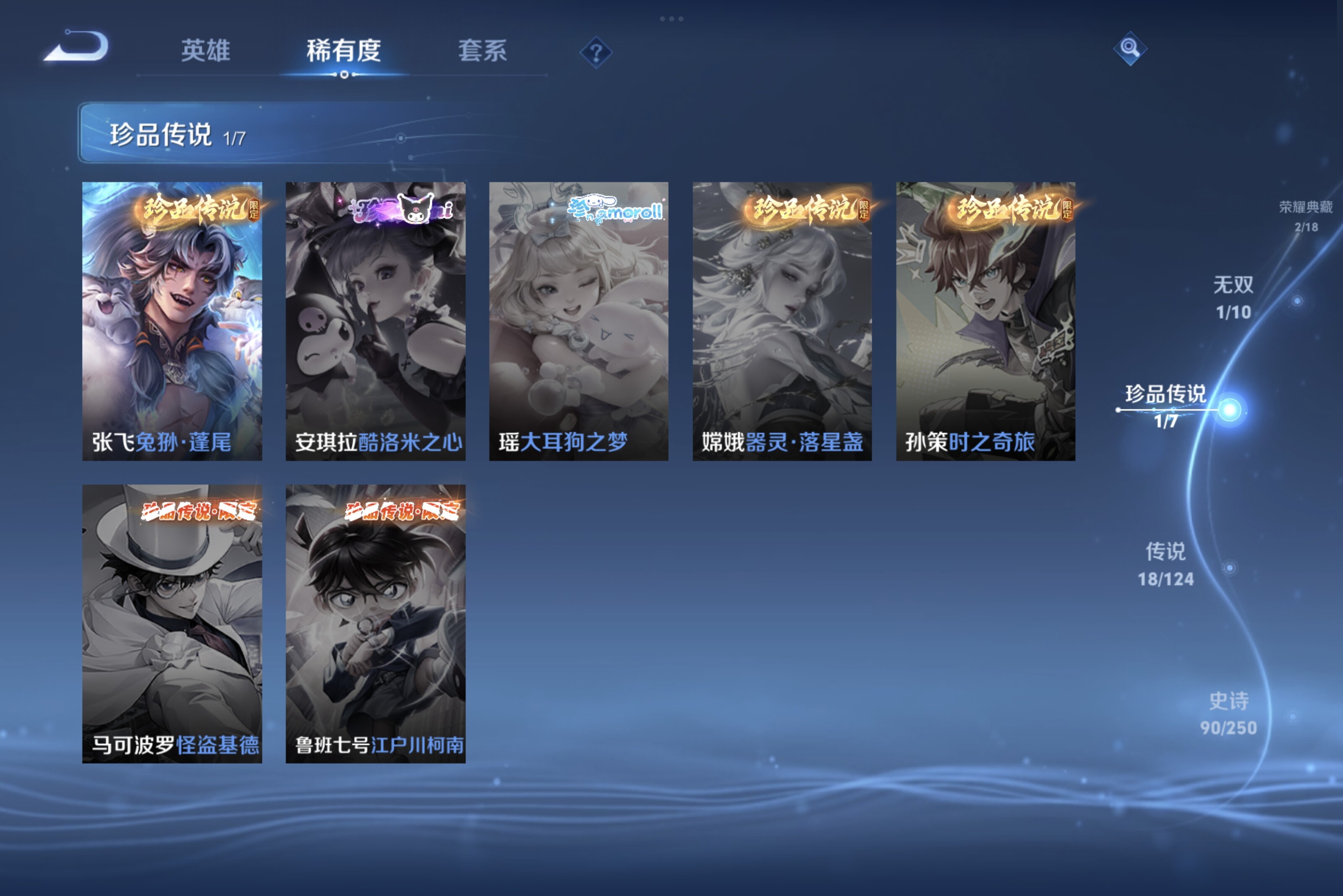 WZCMW3181159王者荣耀账号详情图8 WZCMW3181159王者荣耀账号详情图8
