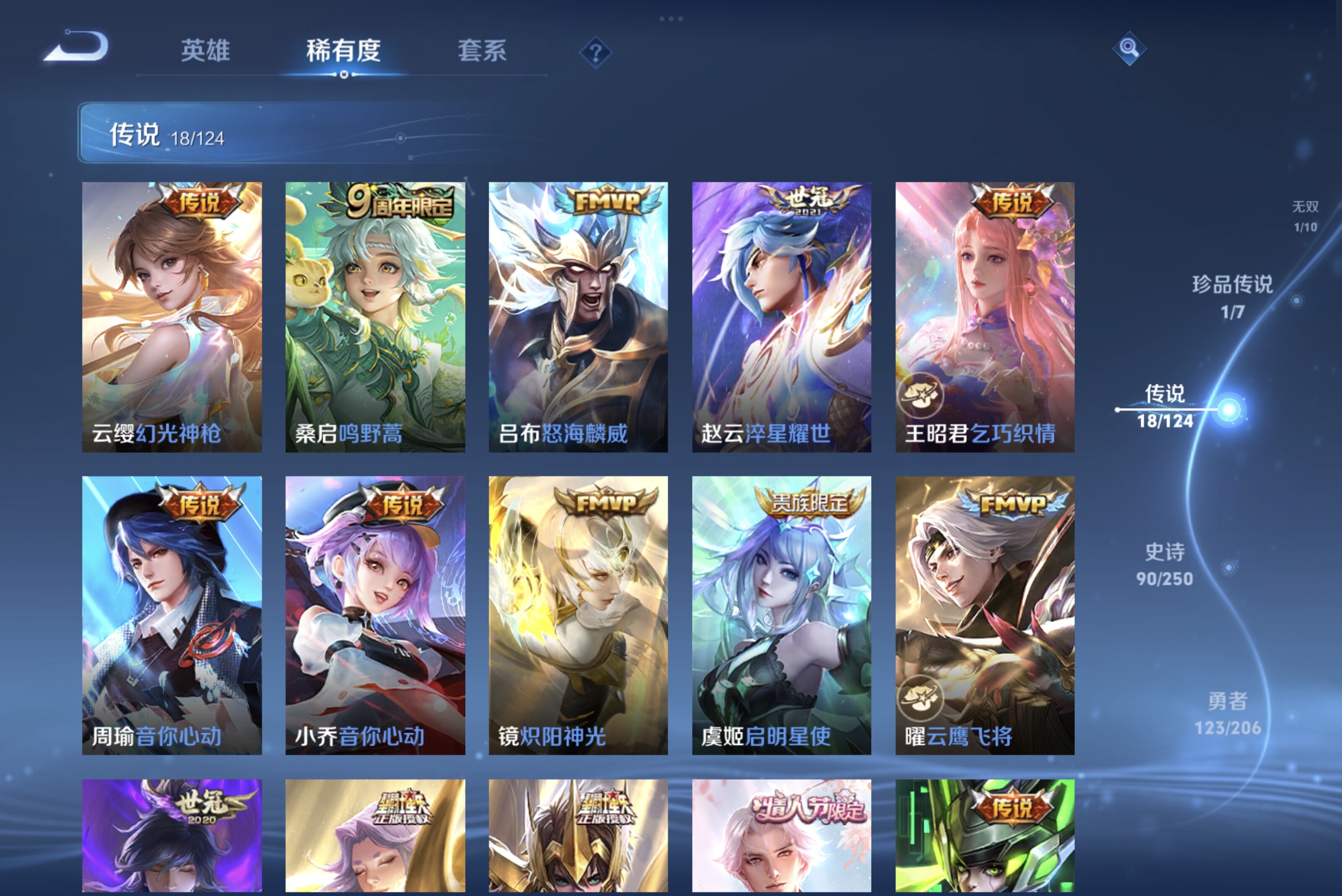 WZCMW3181159王者荣耀账号详情图9 WZCMW3181159王者荣耀账号详情图9