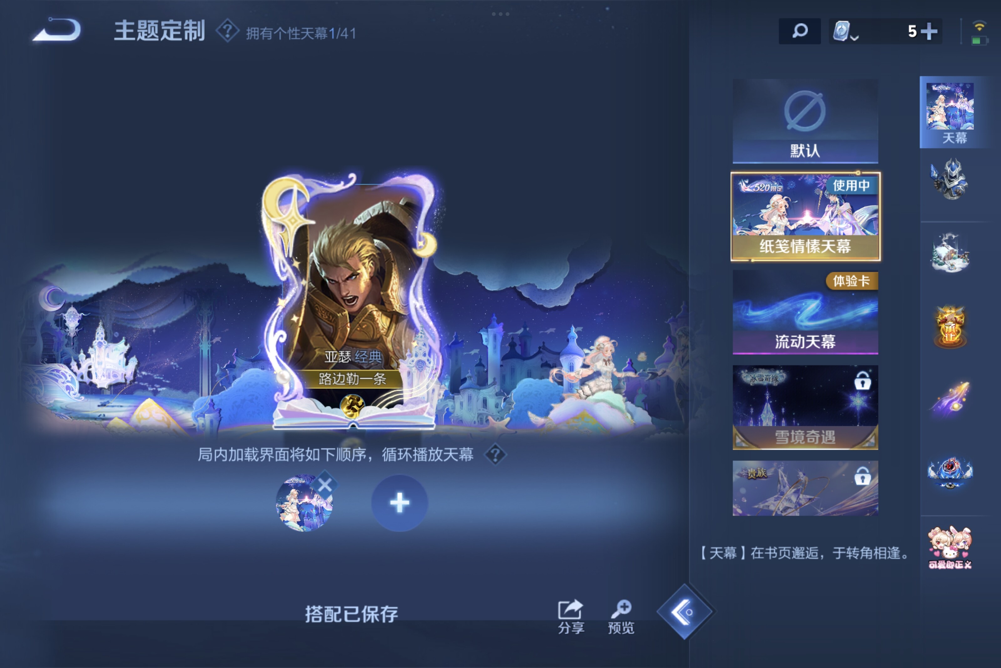 WZCMW3181159王者荣耀账号详情图10 WZCMW3181159王者荣耀账号详情图10
