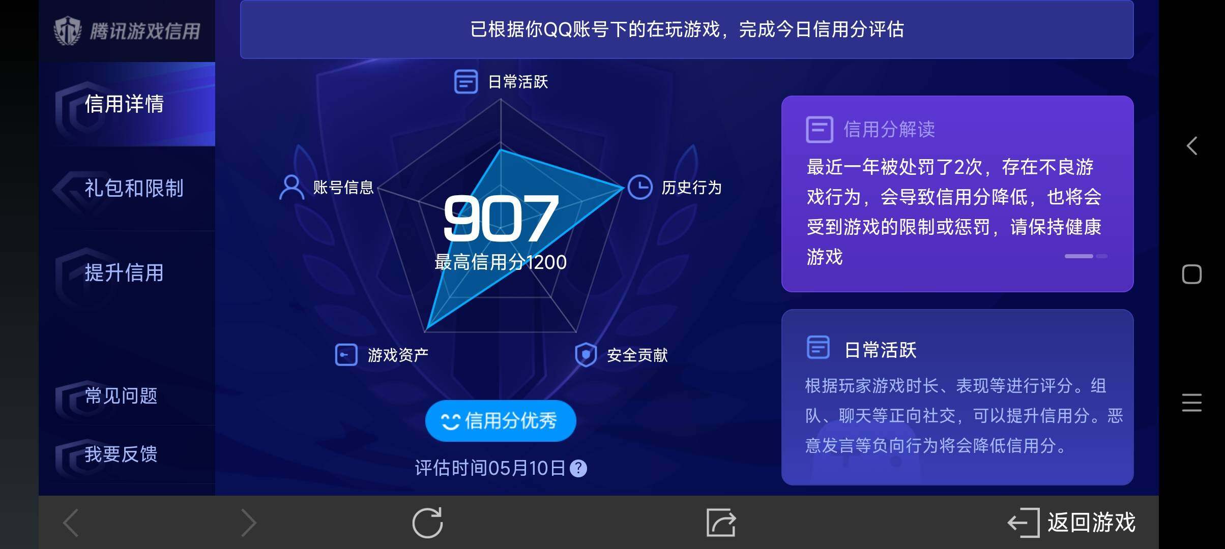 WZ033126959王者荣耀账号详情图6 WZ033126959王者荣耀账号详情图6
