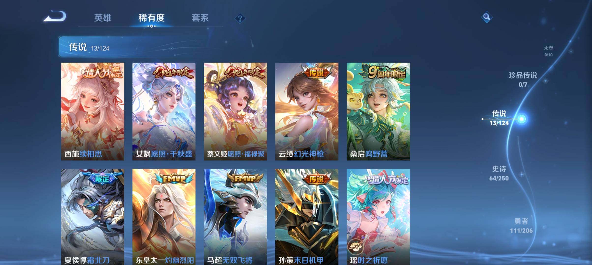 WZ033126959王者荣耀账号详情图7 WZ033126959王者荣耀账号详情图7