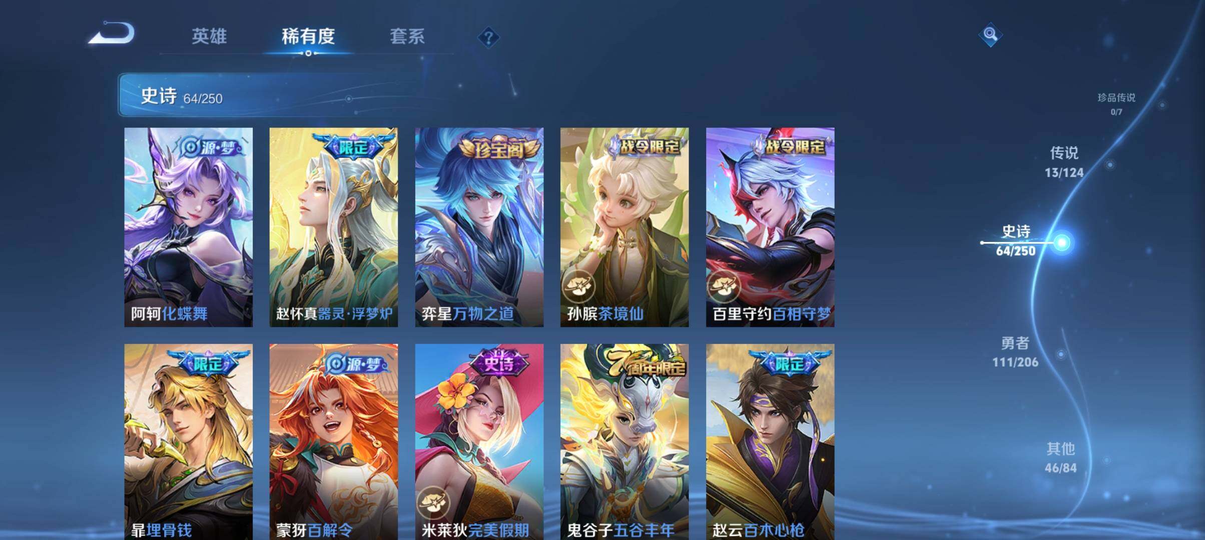 WZ033126959王者荣耀账号详情图9 WZ033126959王者荣耀账号详情图9