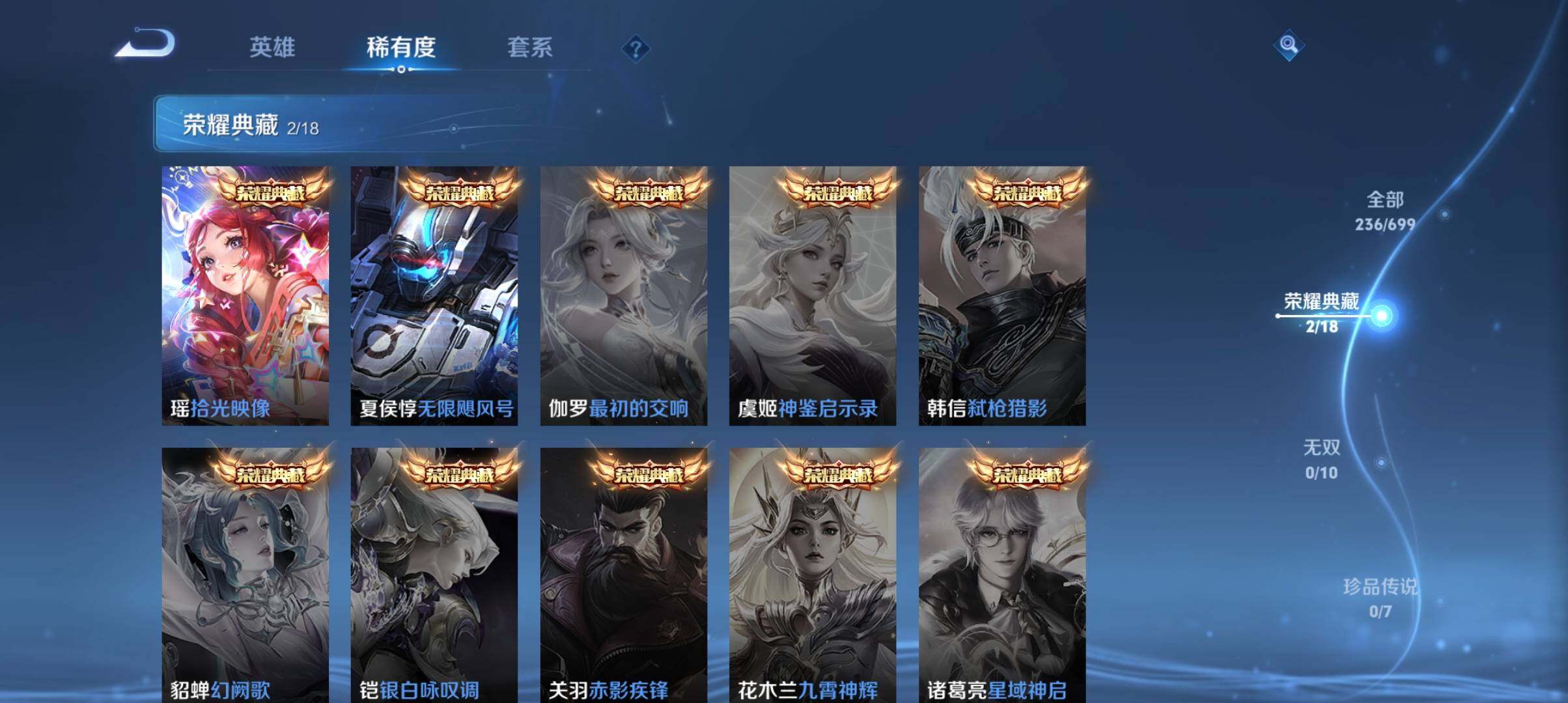 WZ033126959王者荣耀账号详情图12 WZ033126959王者荣耀账号详情图12