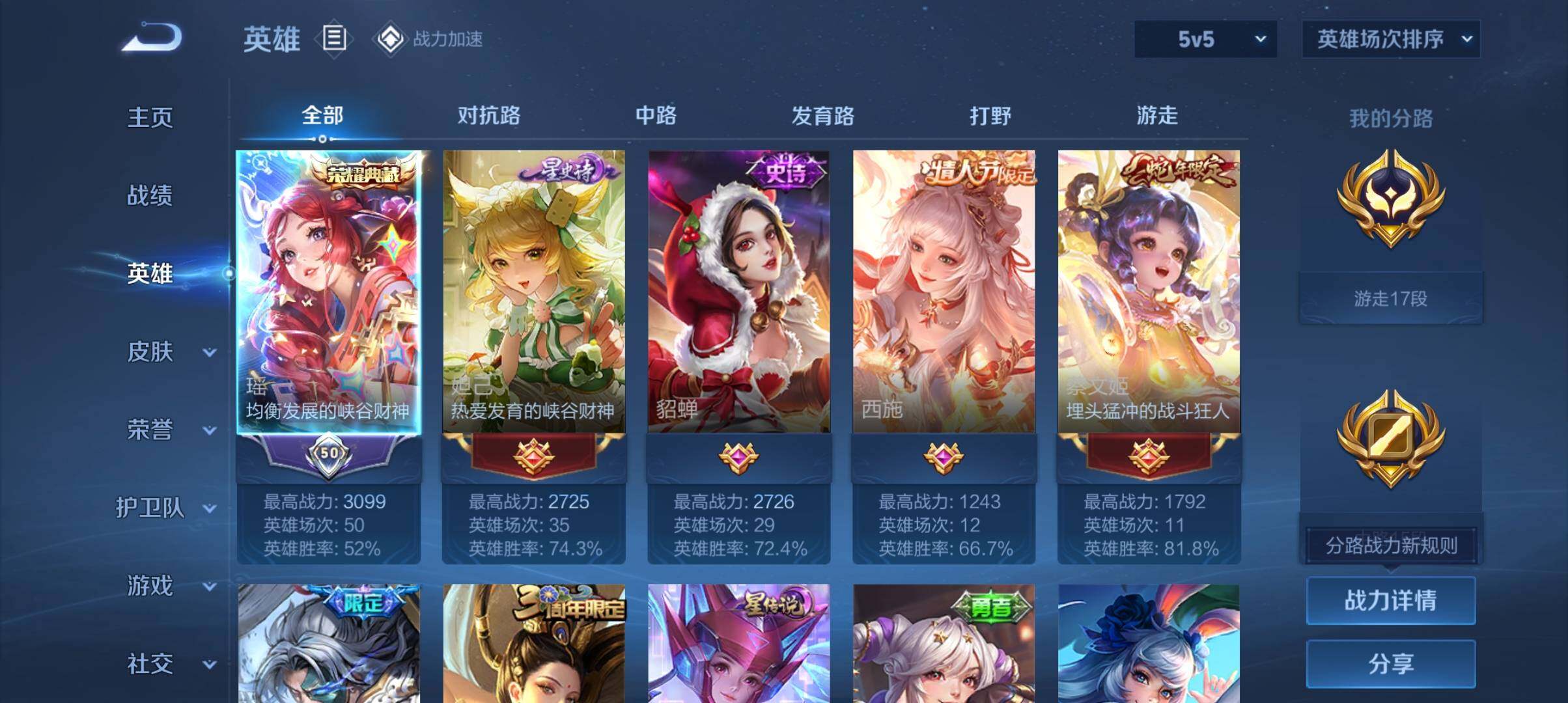 WZ033126959王者荣耀账号详情图13 WZ033126959王者荣耀账号详情图13