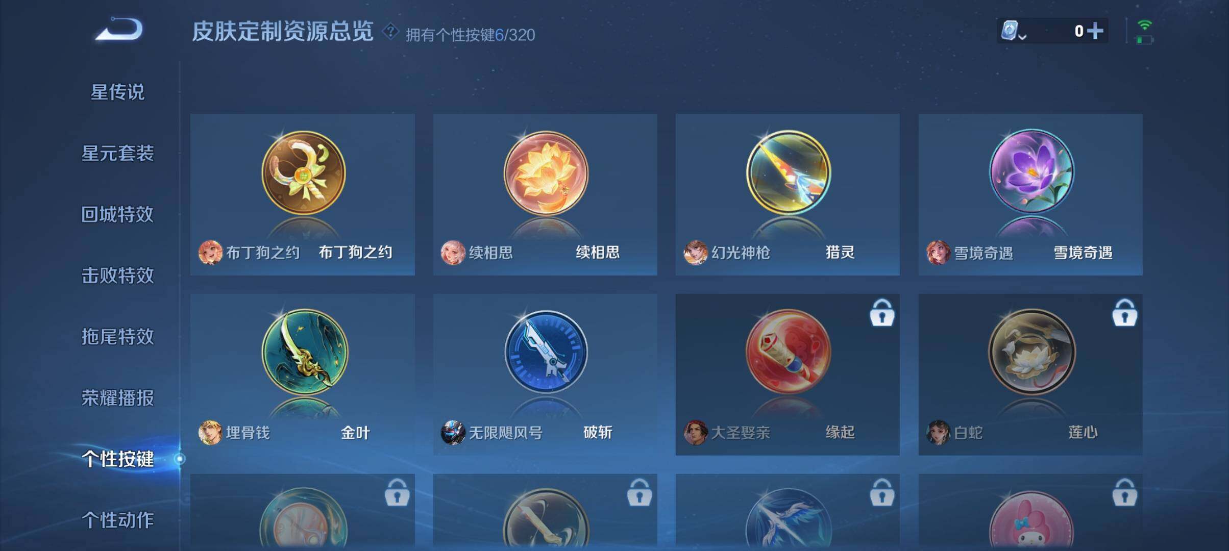 WZ033126959王者荣耀账号详情图14 WZ033126959王者荣耀账号详情图14