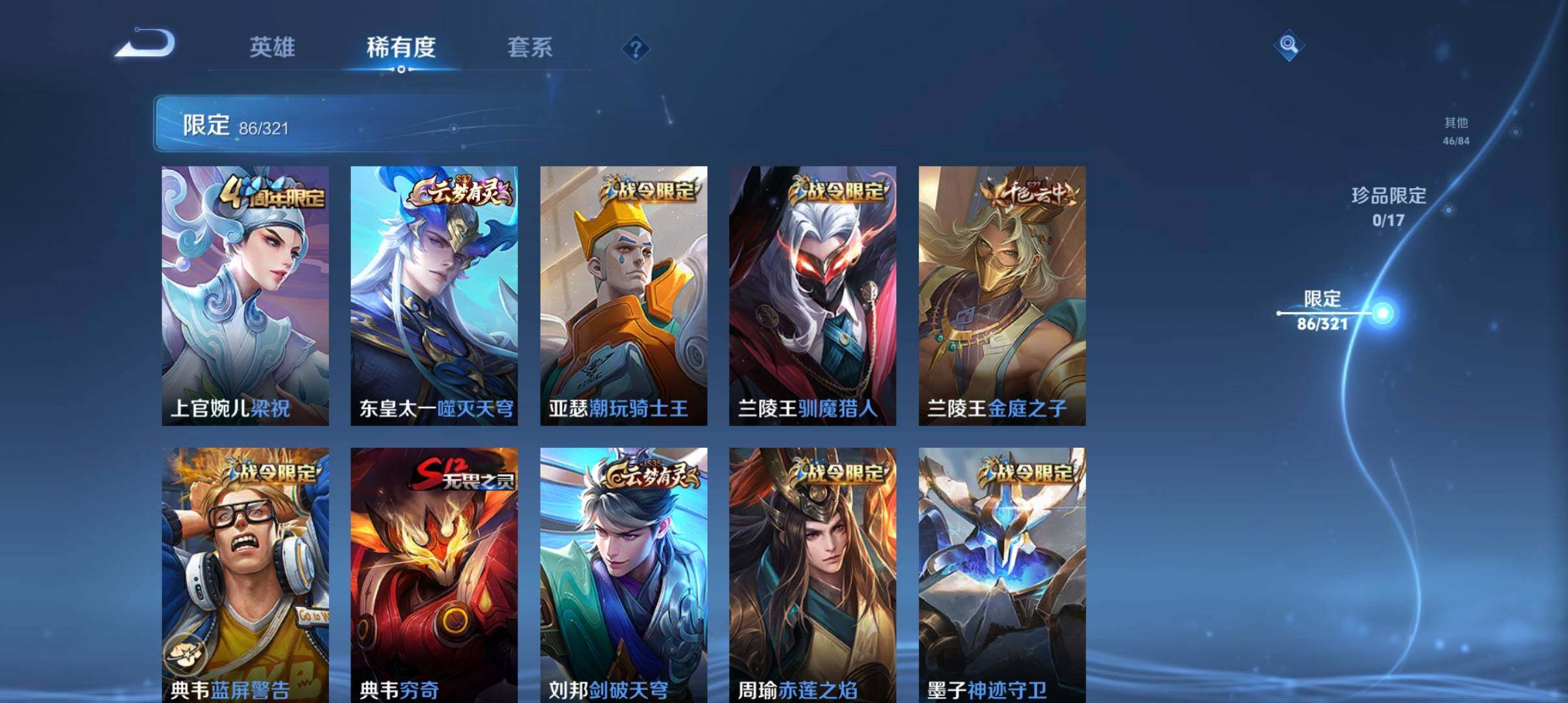 WZ033126959王者荣耀账号详情图16 WZ033126959王者荣耀账号详情图16