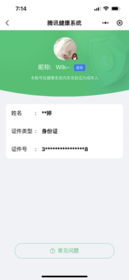 WZ033126959王者荣耀账号详情图17 WZ033126959王者荣耀账号详情图17