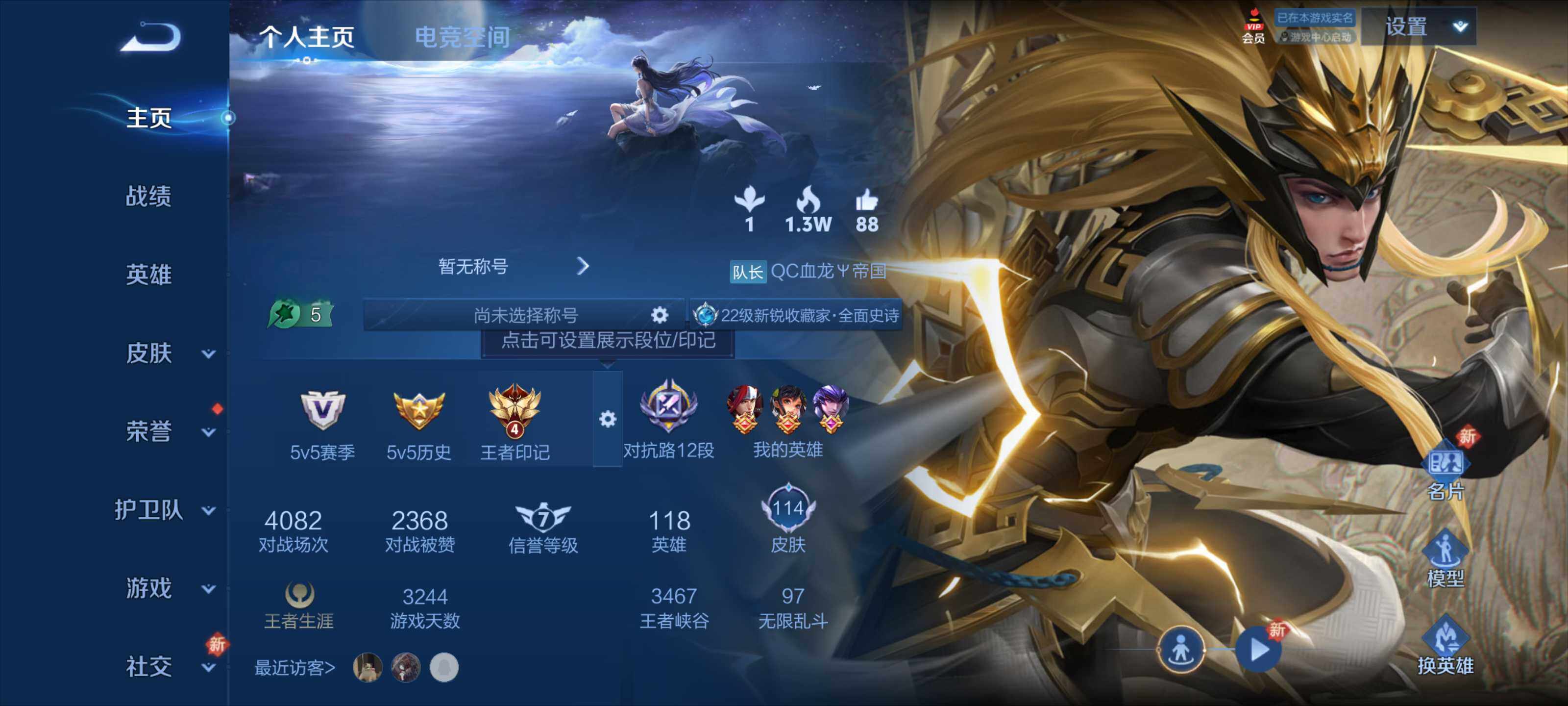 WZEY3126040王者荣耀账号详情图5 WZEY3126040王者荣耀账号详情图5