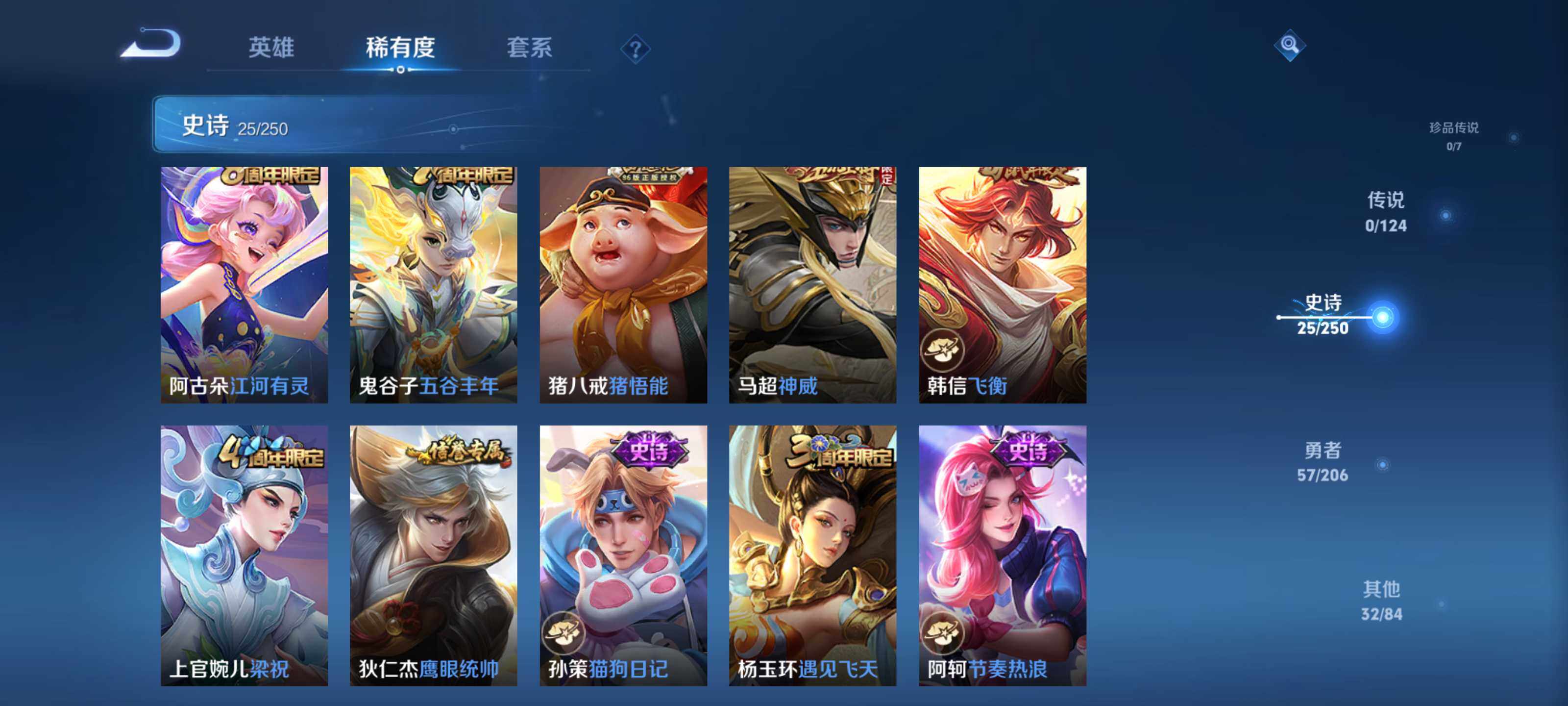 WZEY3126040王者荣耀账号详情图7 WZEY3126040王者荣耀账号详情图7