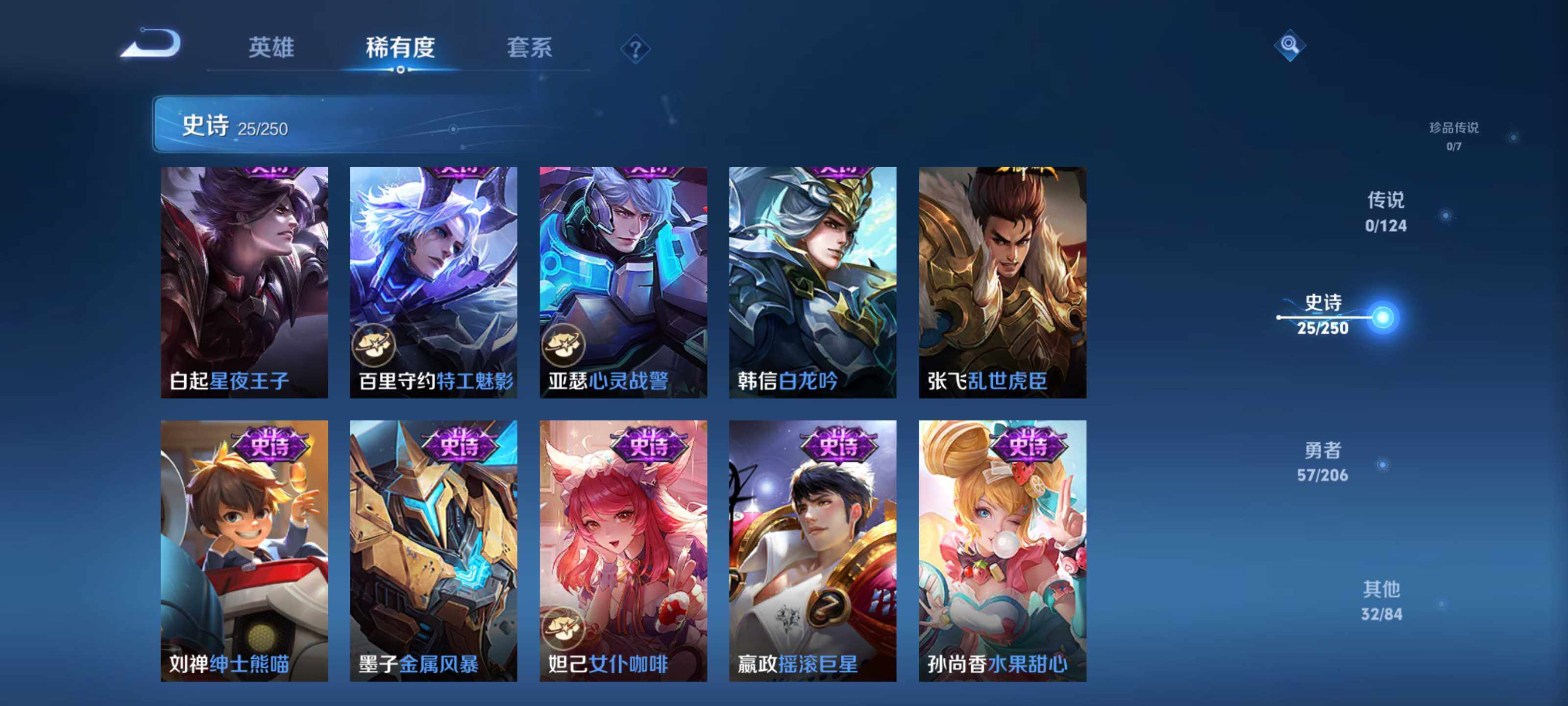 WZEY3126040王者荣耀账号详情图8 WZEY3126040王者荣耀账号详情图8