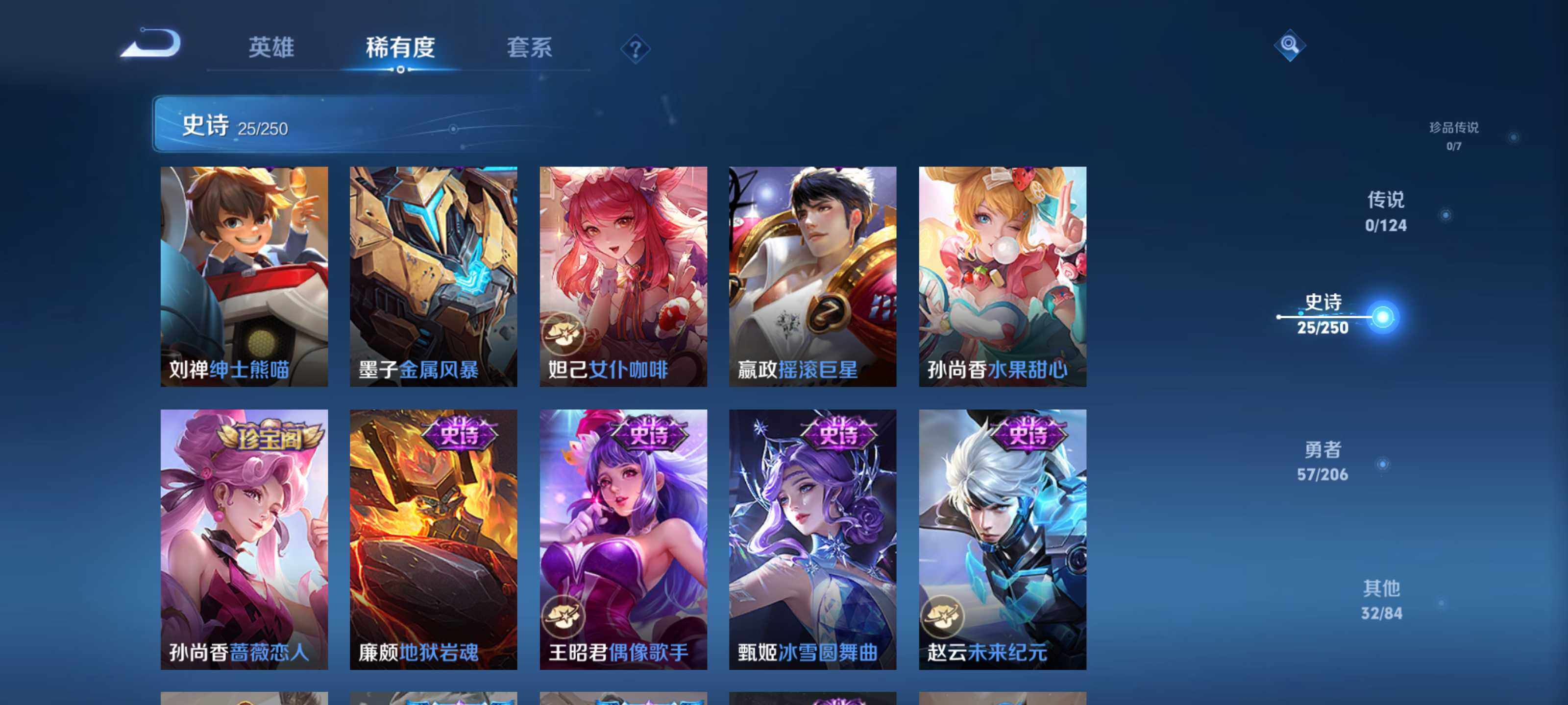 WZEY3126040王者荣耀账号详情图9 WZEY3126040王者荣耀账号详情图9