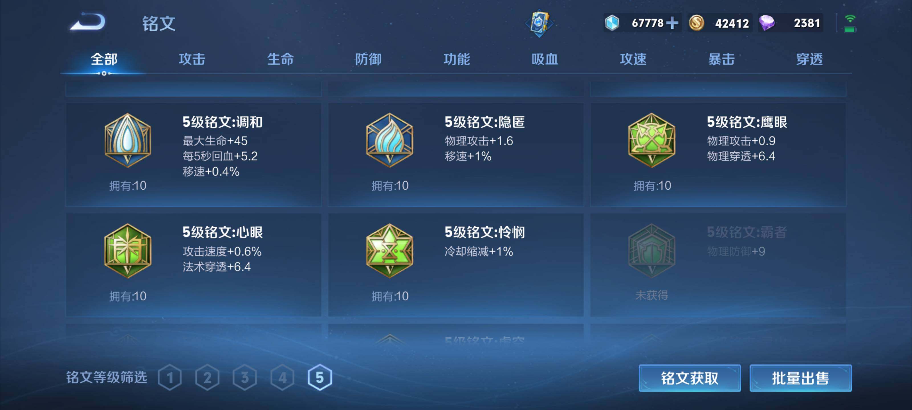 WZEY3126040王者荣耀账号详情图15 WZEY3126040王者荣耀账号详情图15