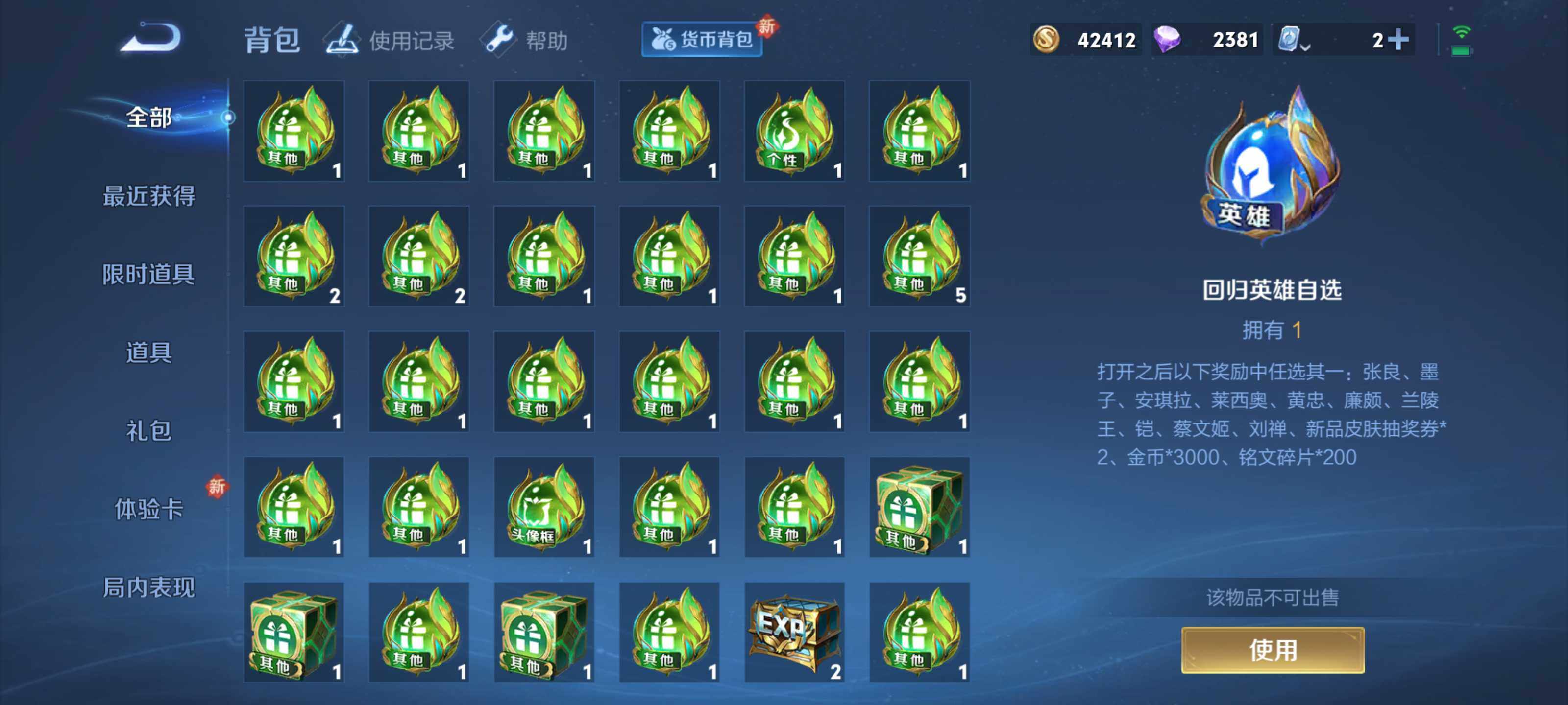 WZEY3126040王者荣耀账号详情图18 WZEY3126040王者荣耀账号详情图18