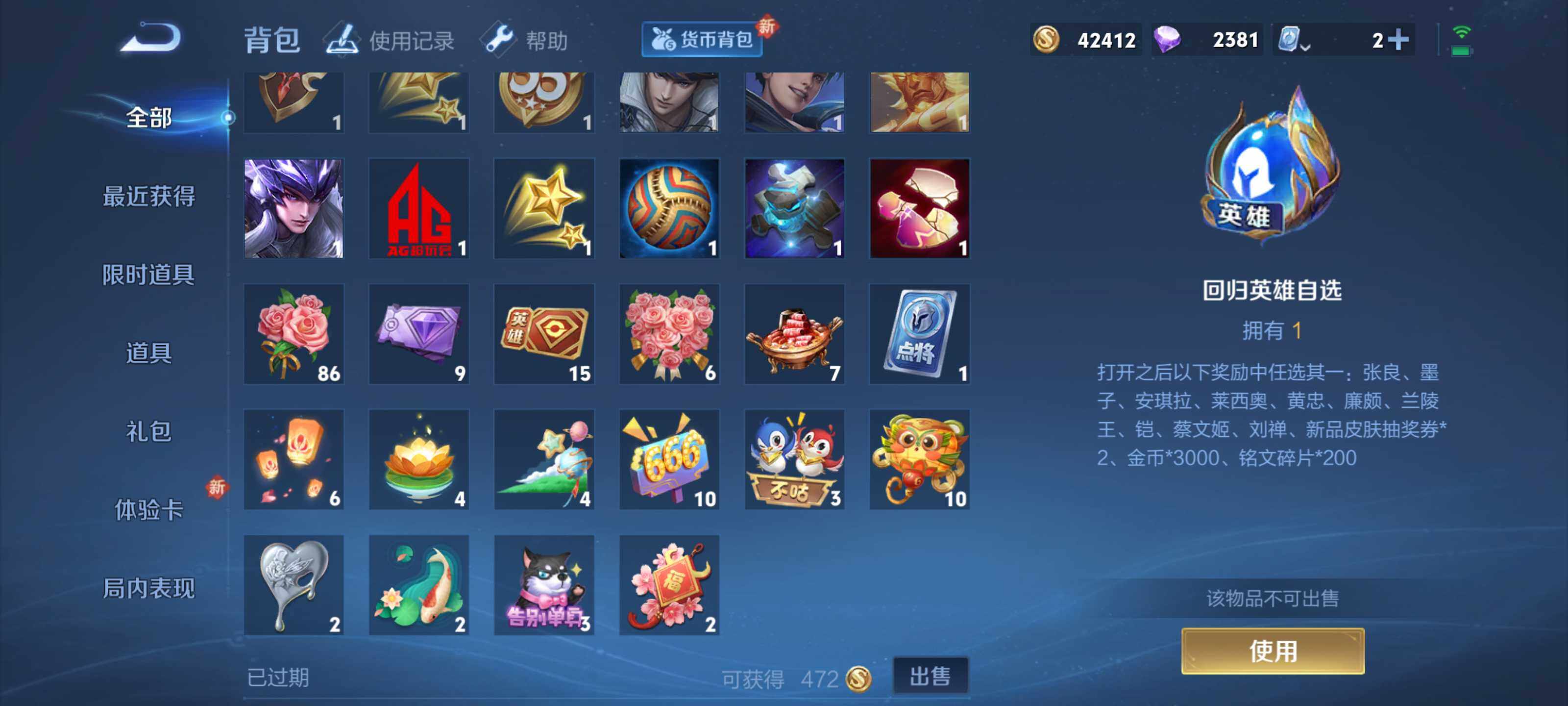 WZEY3126040王者荣耀账号详情图20 WZEY3126040王者荣耀账号详情图20